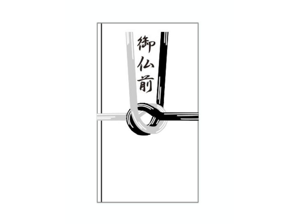 御 仏前 書き方